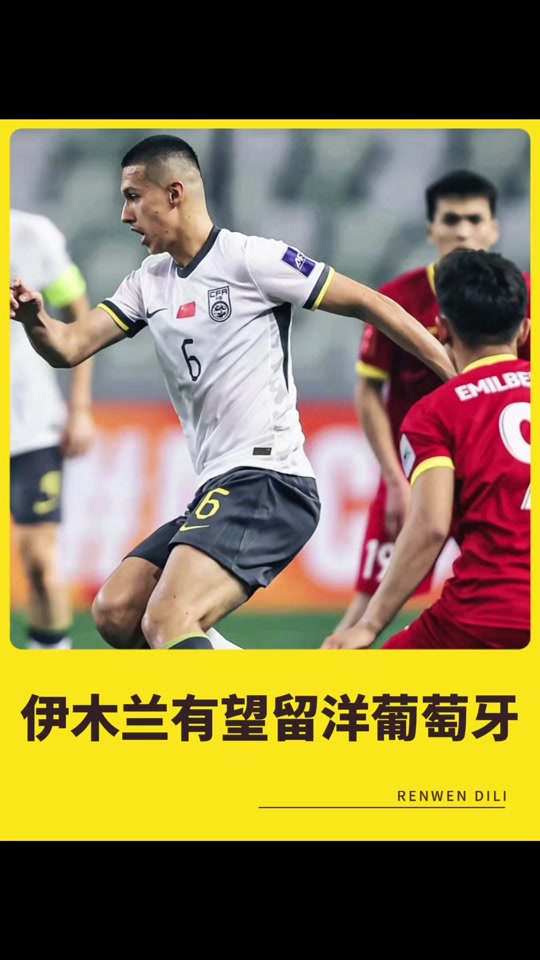 爱游戏体育-今夜葡萄牙体育备战法甲；更衣室发声细节曝光；气氛紧张；年轻球员得到机会的简单介绍