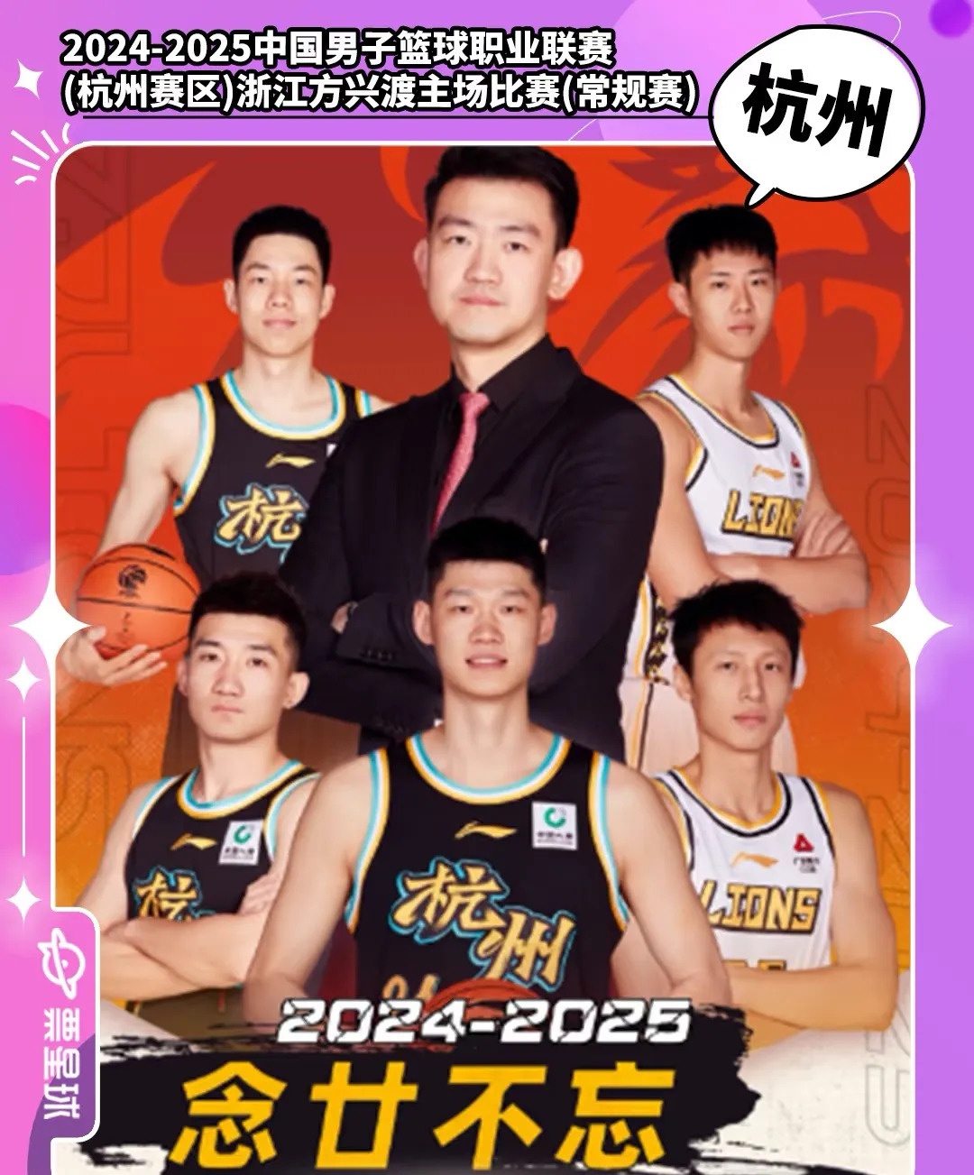 关于浙江队发布备战花絮;国际比赛日官宣签约;NBA季后赛任务艰巨;纪律约束更严格的信息 关于浙江队发布备战花絮;国际比赛日官宣签约;NBA季后赛任务艰巨;纪律约束更严格的信息